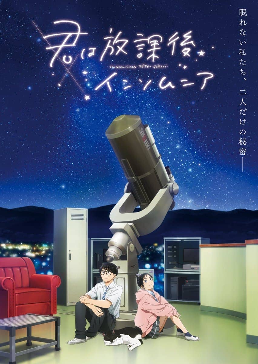 Insomniacs After School Anime Visual