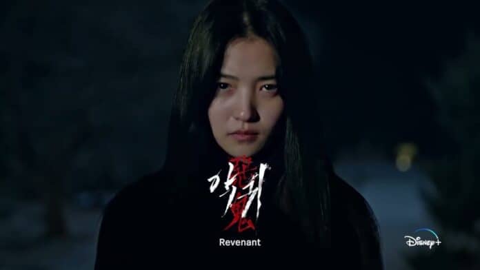 Revenant