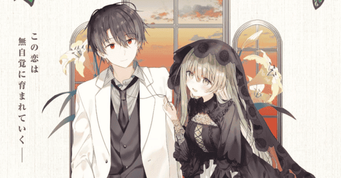 Shiro Seijo to Kuro Bokushi